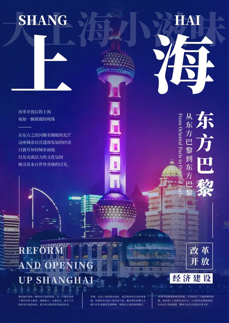 上海广告设计：创意与技术的完美碰撞