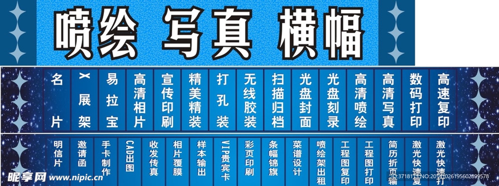 坤锡广告设计